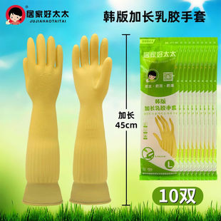 南洋手套加厚加长天骄牛筋乳胶防水橡胶劳保防护厨房家务卫生手套