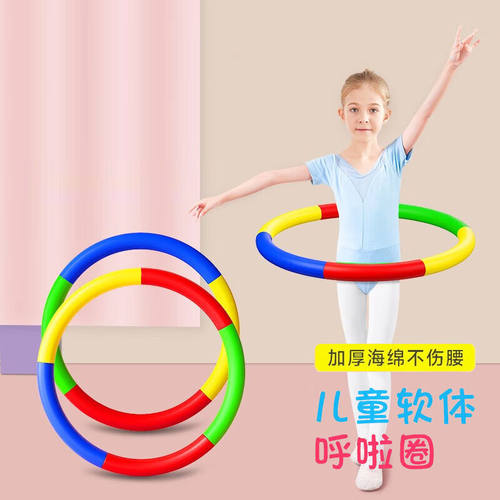 Aseblarm呼啦圈儿童专用幼儿园小号3-5-6-8岁女孩小学生初学者海