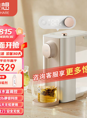 心想（SCISHARE）即热式饮水机家用小型台式速热饮水器便携直饮茶
