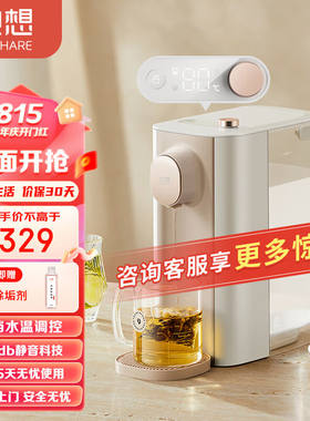 心想（SCISHARE）即热式饮水机家用小型台式速热饮水器便携直饮茶