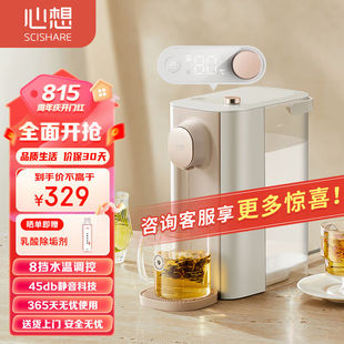 心想(SCISHARE)即热式饮水机家用小型台式速热饮水器便携直饮茶