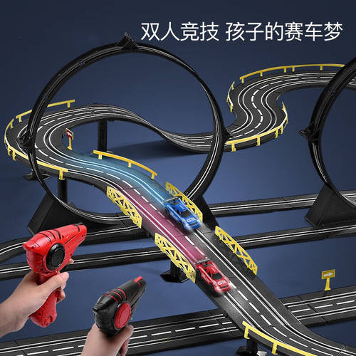 贝初众儿童轨道赛车玩具男孩反重力电动遥控赛道玩具汽车闯关大冒