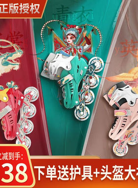 斯威（SWAY）轮滑鞋国风溜冰鞋儿童男女初学者可调滑冰旱冰鞋成人