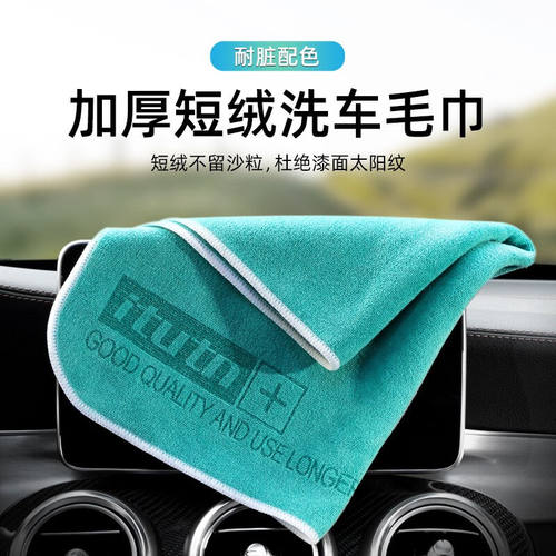 Itutn洗车毛巾擦车抹布专用洗车毛巾加厚大号吸水毛巾清洁抹玻璃