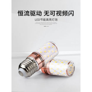 鑫汐亮led灯泡三色变光小玉米灯e27e14螺口蜡烛家用照明吊灯节能