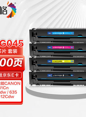 彩格lbp611cn硒鼓彩色适用适用佳能MF633cdwLBP612LBP613MF631Cn