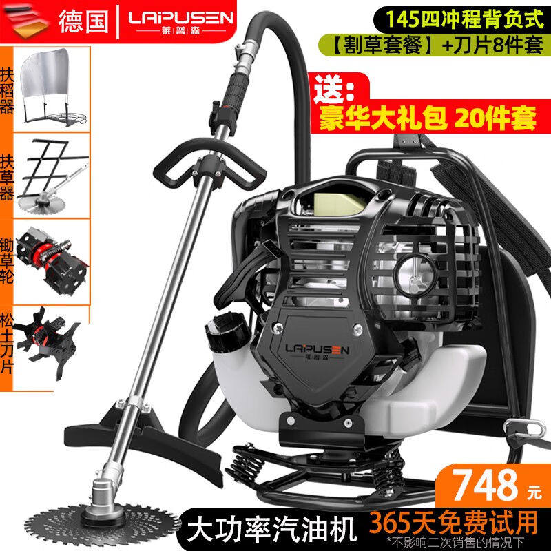 莱普森德国农用汽油割草机四冲程背负式园林打草机除草开荒松土开使用感如何?
