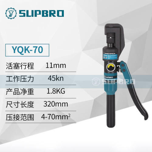 液压压线钳YQK-240手动压接钳铜铝端子铜鼻子压线钳YQK-70(4-70平