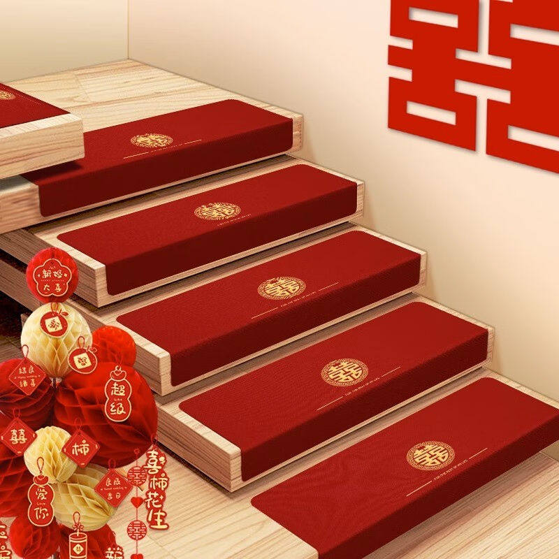 桔梗缘婚房装饰喜字楼梯垫结婚庆红色地毯防滑家用台阶地垫自粘贴