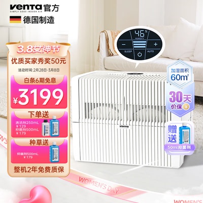 Venta空气加湿器卧室LW45无雾净化孕妇婴儿静音家用客厅大容量落