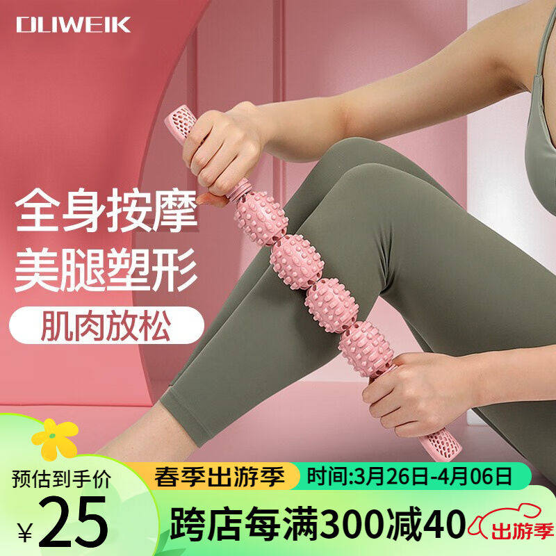 杜威克齿轮按摩棒瑜伽柱肌肉放松狼牙棒腿部按摩棒滚轮轴筋膜放松