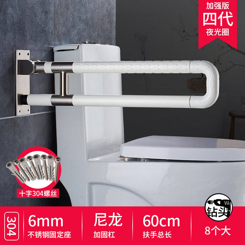 无障碍马桶折叠扶手卫生间老人残疾人扶手栏杆厕所浴室防滑坐便器