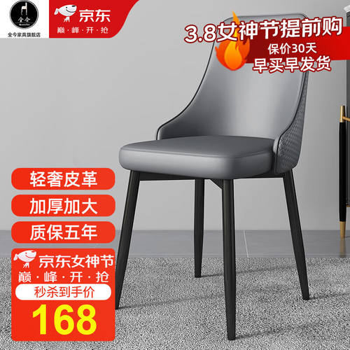 全今椅子北欧餐椅家用现代简约软包靠背椅轻奢餐桌椅餐厅酒店椅子