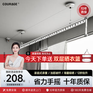 卡瑞琪（COURAGE）单杆手摇晾衣架阳台升降晾衣杆室内手动晒衣架