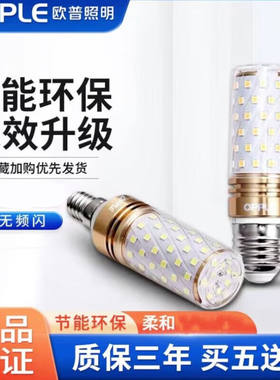 照明超亮led吊灯灯泡灯三色变光e27E14小大螺口玉米蜡烛灯泡12WE1