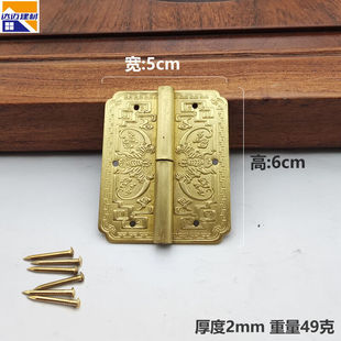 悦趣中式仿古实木家具铜合页门窗扇折页衣柜书柜门明装刻花可脱卸