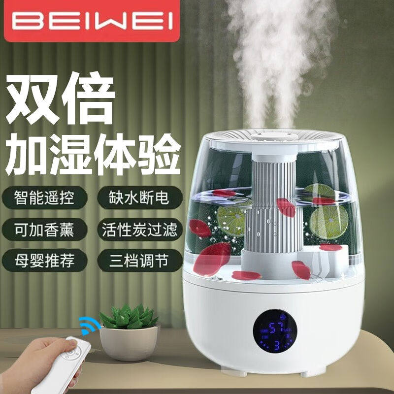 倍为空气加湿器卧室桌面上加水家用除菌婴儿大容量大雾量办公室客