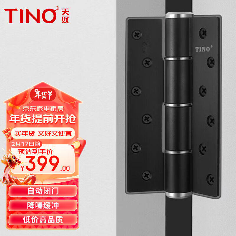 TINO天奴隐形门合页五金液压缓冲自动关门自由定位速度可调太空铝