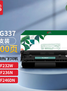 新绿天章CRG337硒鼓249dw适用佳能MF211215243D226DN246DNlbp151d