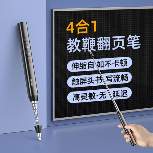 惠斯特F1黑色翻页笔ppt遥控笔伸缩教鞭教师专用多功能无线演示器