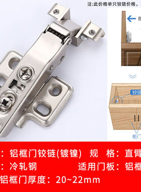 辉泰极简铝框玻璃门铰链专用负30正45度90165度斜角柜门特殊合页