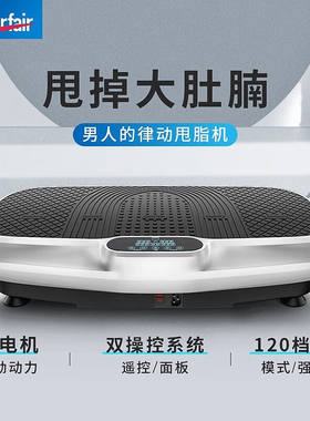 Herfair甩脂机瘦大肚子神器懒人塑身减肥燃脂抖动瘦全身男士律动
