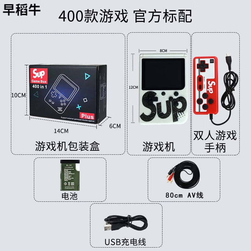 Rabmiv抖音sup迷你掌上游戏机400合一复古怀旧儿童电视游戏机玩具