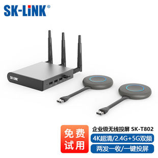 SK-LINK无线HDMI传输器4K高清无线影音视频USB发射接收器电脑手机