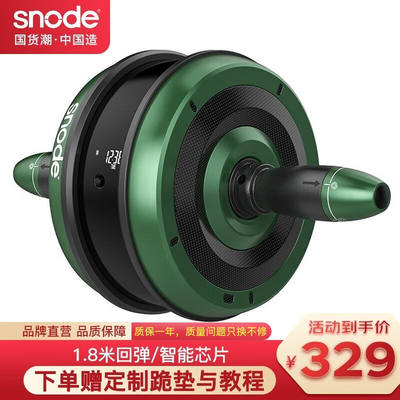 snode斯诺德健腹轮静音回弹腹肌轮可调阻力滚轮健身器材S650绿巨