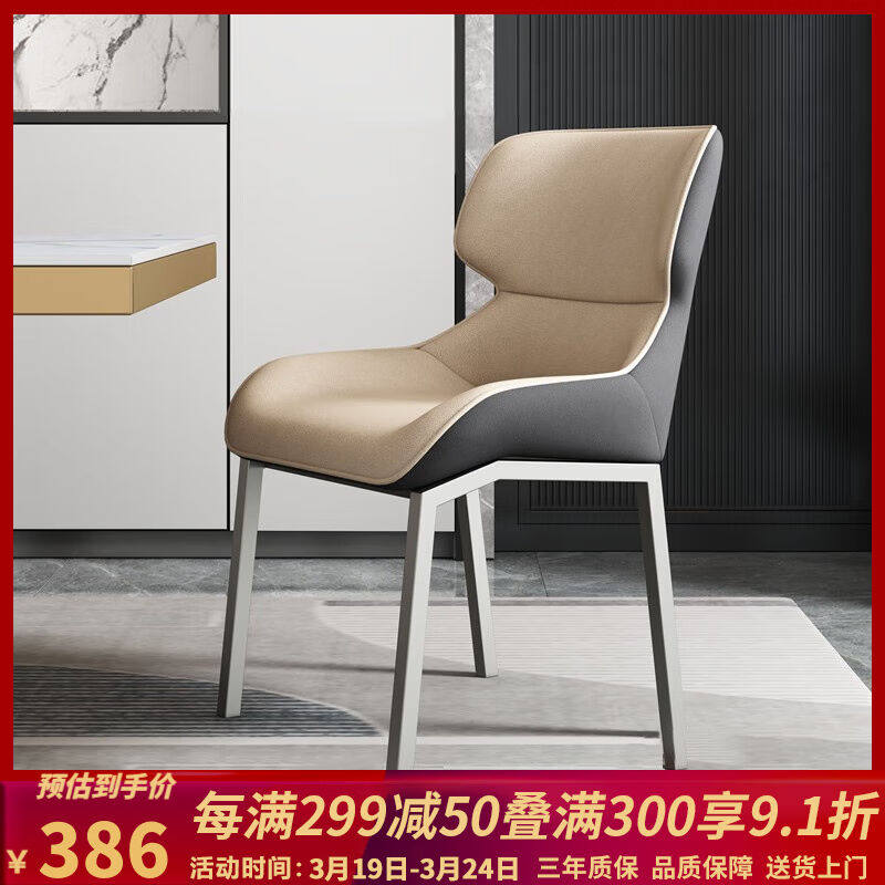 真缘现代简约餐椅家用靠背轻奢科技布椅子意式布艺椅子客厅吃饭凳