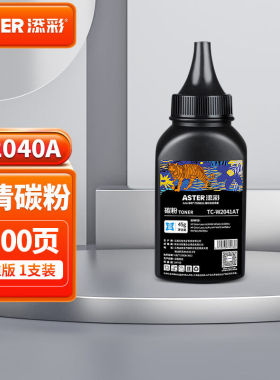 添彩W2041A416a蓝色碳粉适用惠普479dw硒鼓m454dwm479fnwm454nwm4