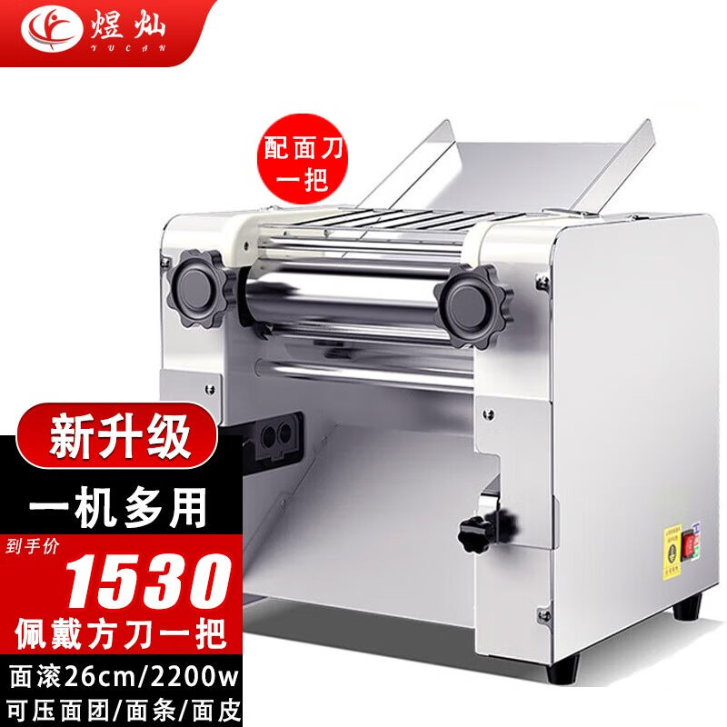 煜灿电动压面机商用面条机揉面一体机大型手擀面饺子皮馄饨皮挂面