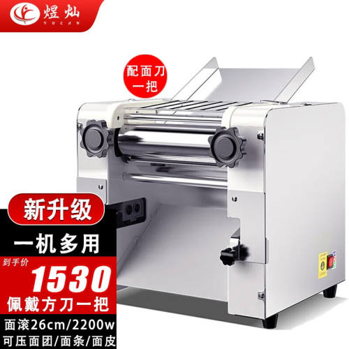 煜灿电动压面机商用面条机揉面一体机大型手擀面饺子皮馄饨皮挂面
