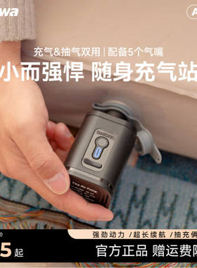 TAWA电动充气泵户外便携式无线露营帐篷充气抽气床垫沙发多功能气