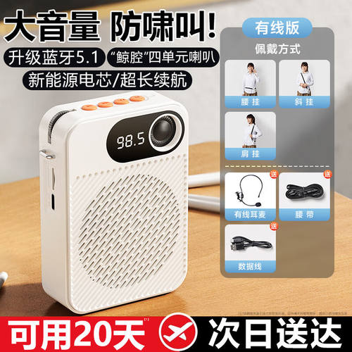 品士【老师导游推荐】小蜜蜂扩音器教师专用无线麦克风降噪摆摊大