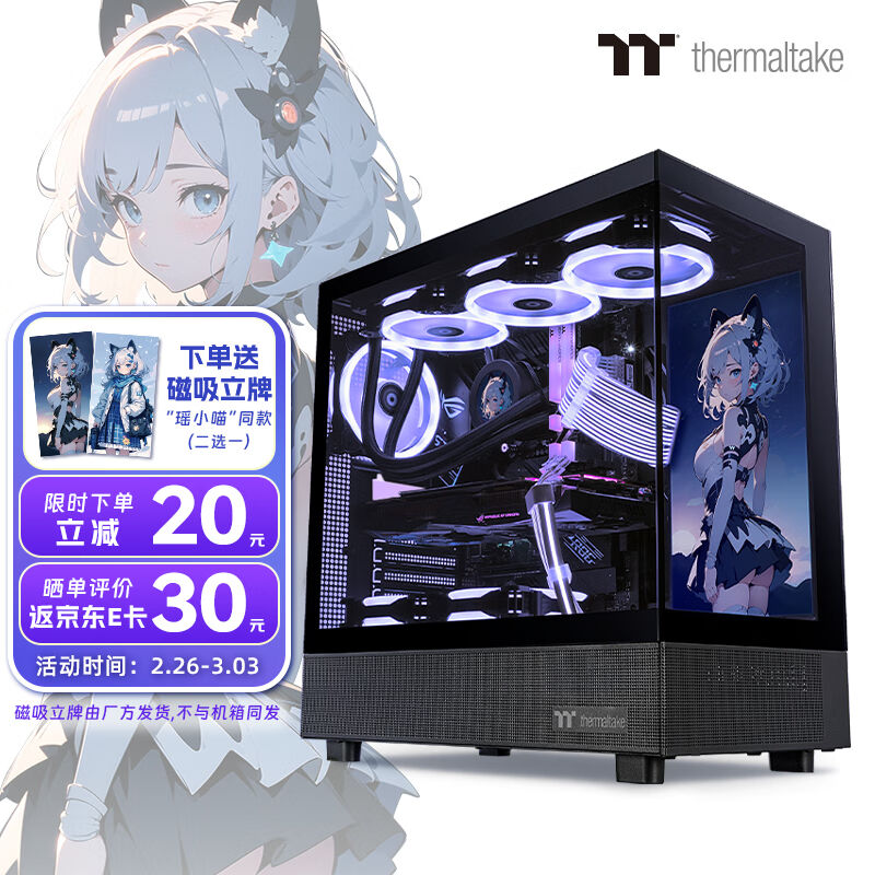 Thermaltake（Tt）钢影透S海景房机箱电脑主机黑色（ATX主板/支持