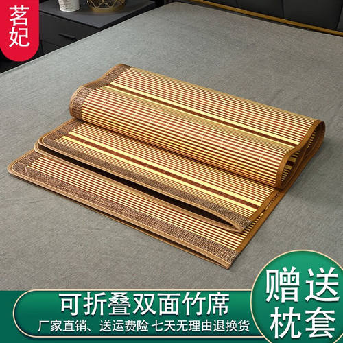 茗妃竹席单双人1.5米1.8m夏季宿舍竹凉席可折叠席子1.35米床【135