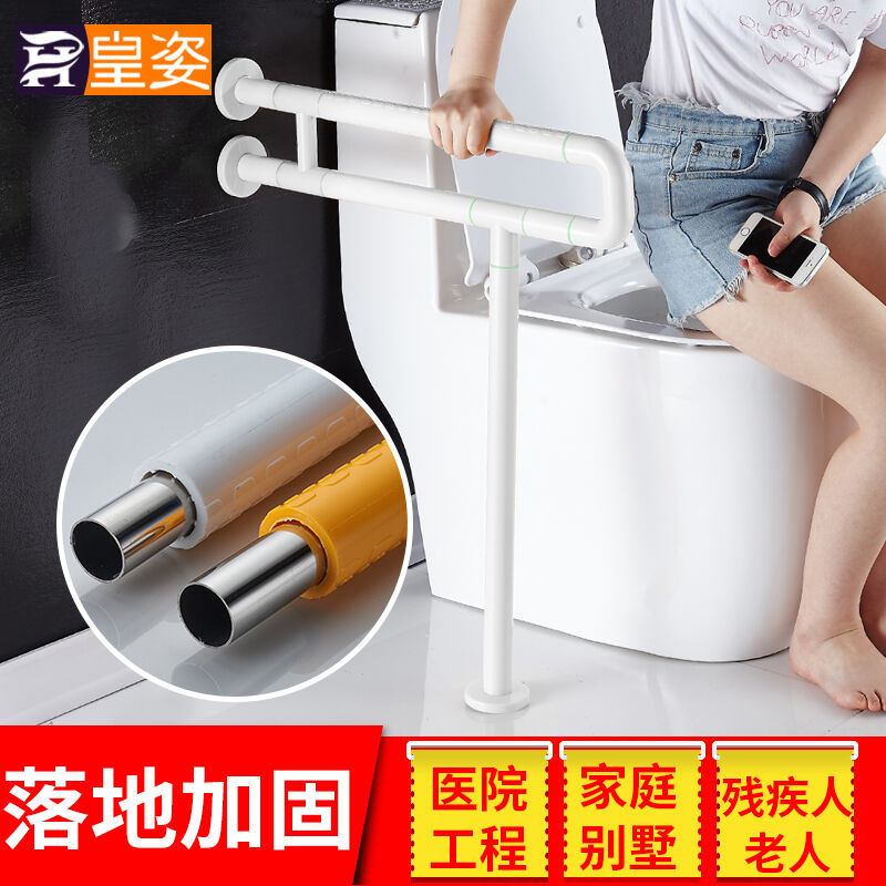 皇姿卫生间马桶扶手不锈钢无障碍老人院商场公共厕所安全扶手拉杆