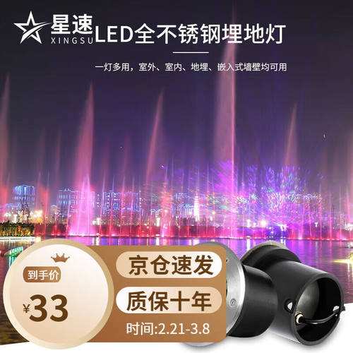 星速LED水底地埋灯水下埋地灯喷泉泳池灯七彩防水射灯12V24V景观