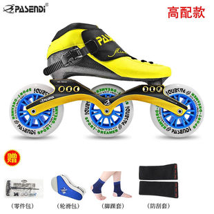 竞速鞋 帕森迪专业碳纤热塑速滑鞋 100 3X110 儿童成人直排轮滑鞋