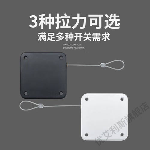优艾利斯闭门器免打孔自动关门器家用简易缓冲关门神器拉绳闭合推