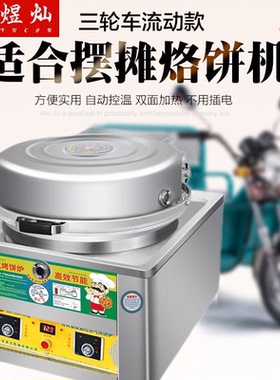 煜灿商用燃气煎包炉燃气电饼铛煎饺锅贴机生煎包锅水煎包摆摊煎饼