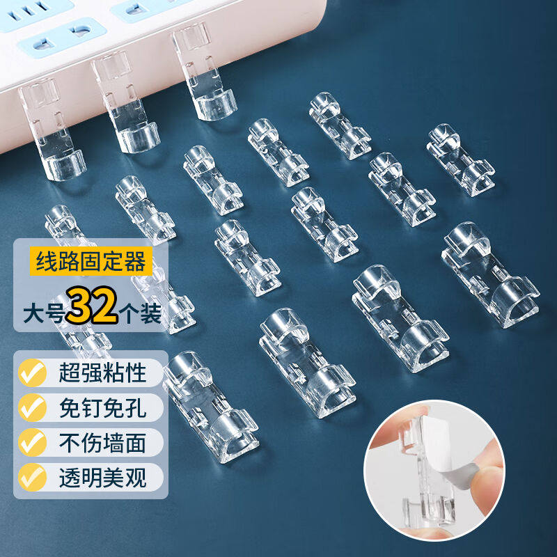 京惠思创理线器【带强力背胶直径11mm】电线网线固定器无痕固线夹怎么样,好用不?