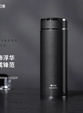 万象（WANXIANG）保温杯H87L驼灰色商务办公泡茶杯500ML316内胆办