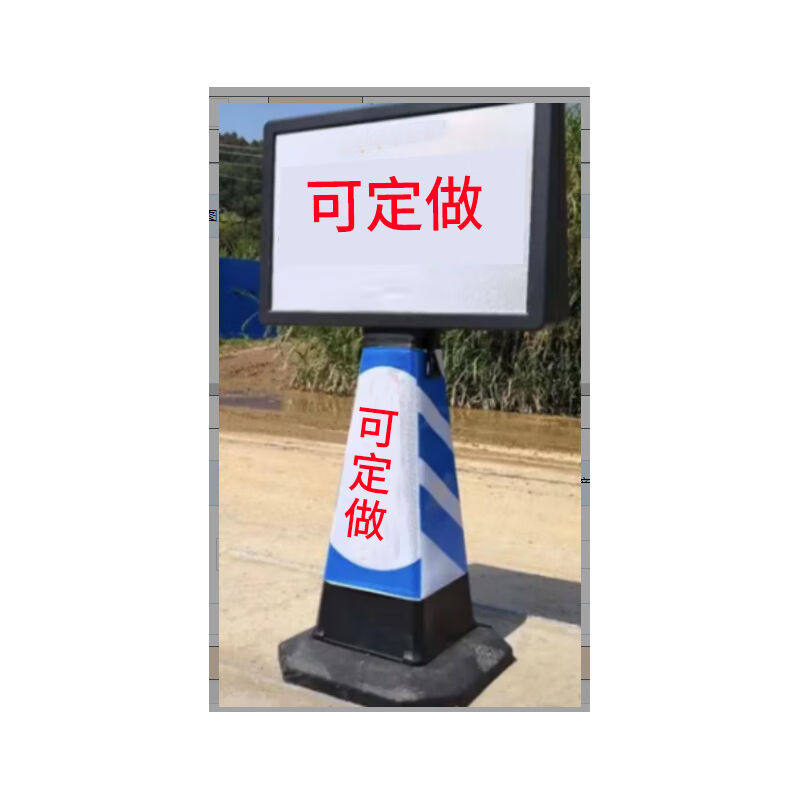 安赛瑞方尖路锥雪糕筒可放置A3广告牌可加logo9Z04580