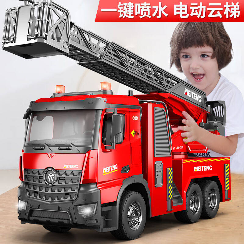 京达玩具儿童遥控汽车消防车超大号喷水19通道云梯玩具男孩生日礼高性价比高么？
