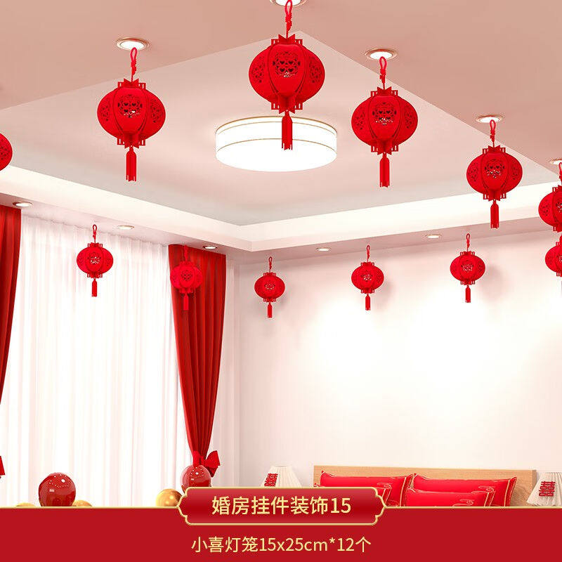 渡鹊桥婚房布置套装客厅屋顶挂饰结婚用品大全男方房间装饰新房喜