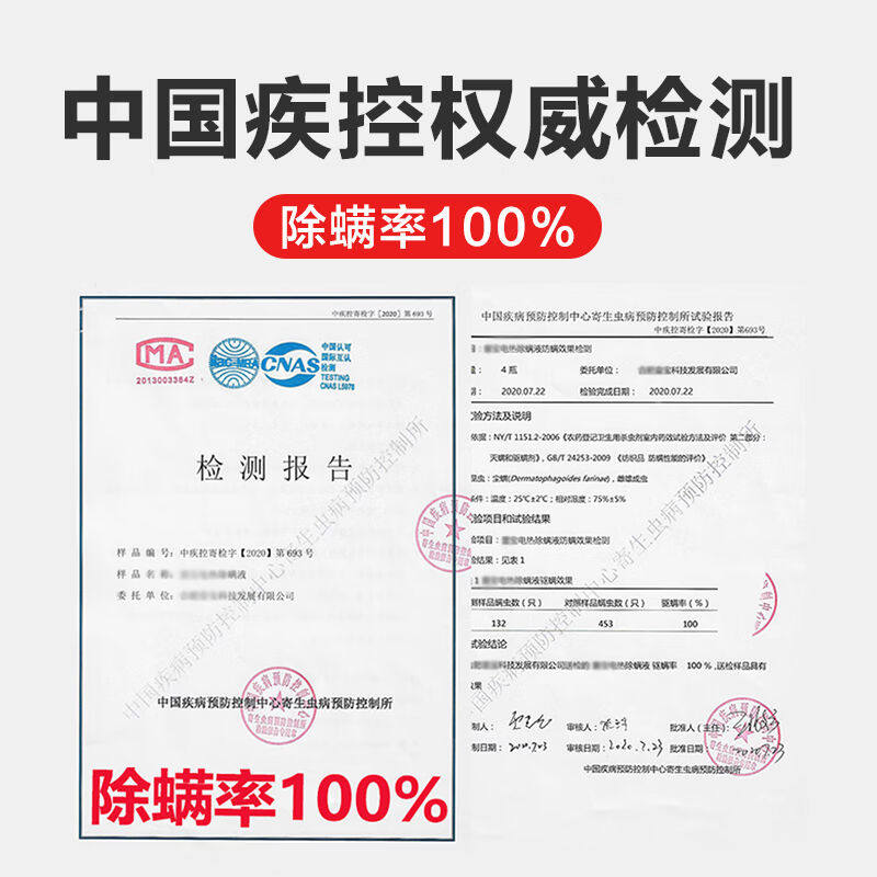 梦艾诺超声波除螨仪杀菌机家用床上无线超声波电热杀螨液喷雾除螨