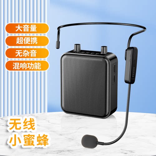 响彻小蜜蜂扩音器教师专用无线耳麦上课导游培训喊话麦克风喇叭扬