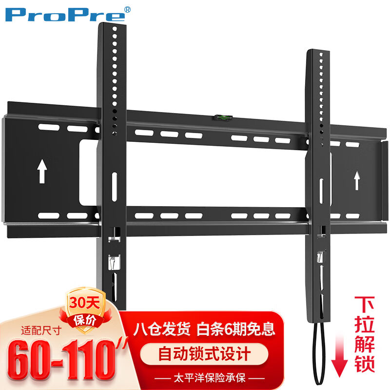 ProPre60-110英寸通用大屏电视挂架电视机支架壁挂架广告机壁挂架